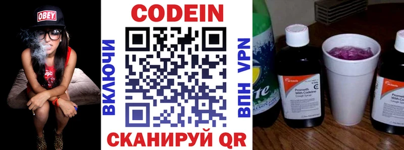 Codein напиток Lean (лин)  купить закладку  Мирный 