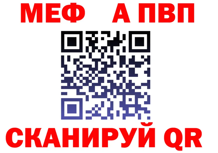 APVP кристаллы ONION shop МЕГА Мирный