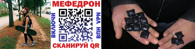 МЕФ VHQ  Мирный 