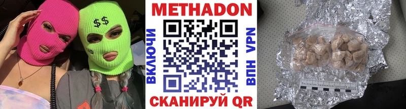 купить   Мирный  МЕТАДОН кристалл 