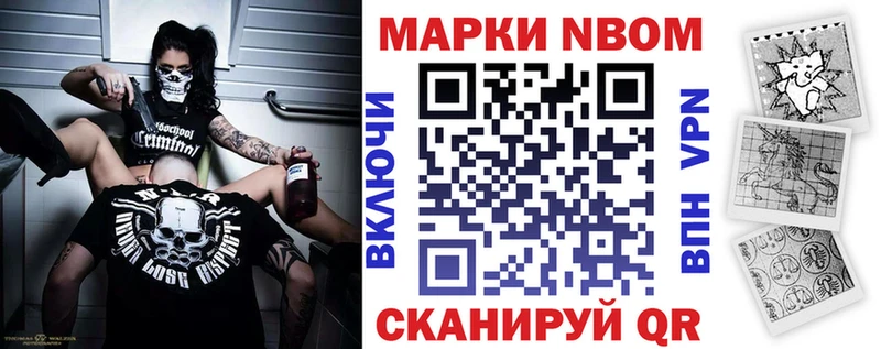 наркошоп Мирный Марки N-bome 1,8мг